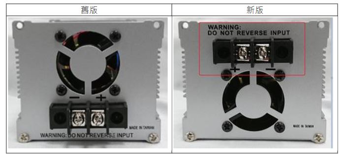 A301/302-300外觀變更